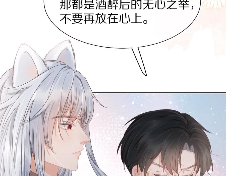 一口吃个兔 第26章 大力兔摧毁单杠 第69页