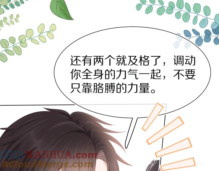 一口吃个兔 第26章 大力兔摧毁单杠 第25页