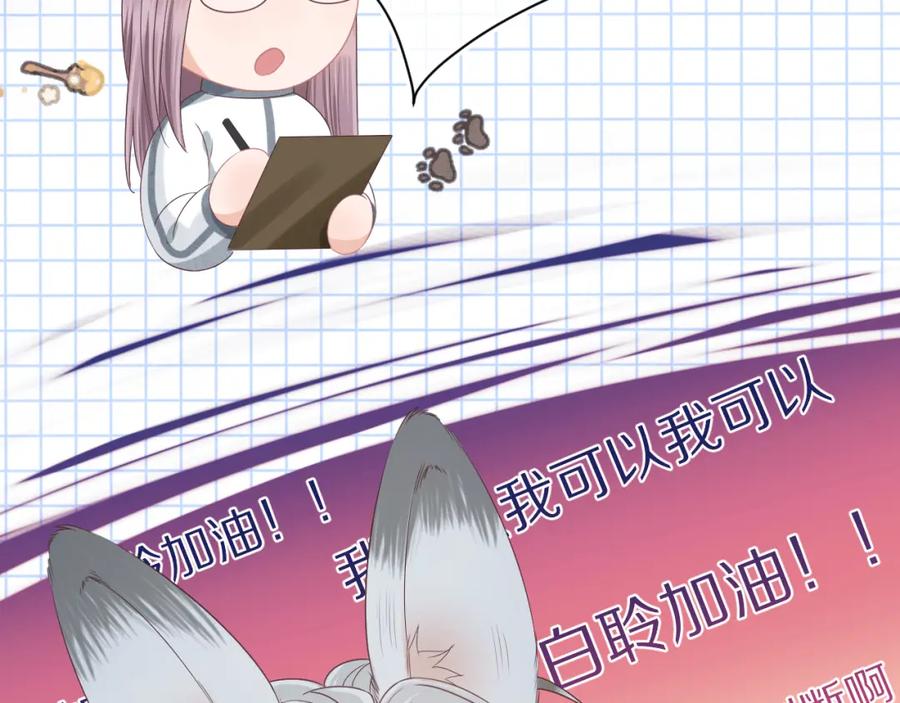 一口吃个兔 第26章 大力兔摧毁单杠 第15页
