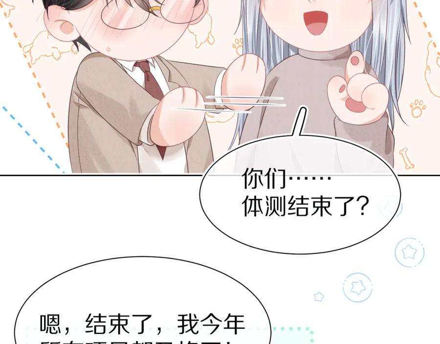一口吃个兔 第26章 大力兔摧毁单杠 第84页