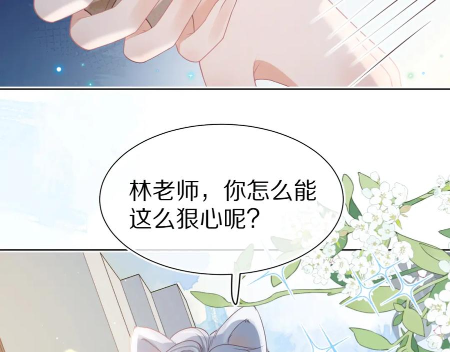 一口吃个兔 第26章 大力兔摧毁单杠 第75页