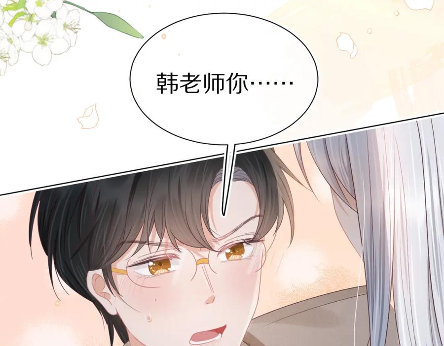 一口吃个兔 第26章 大力兔摧毁单杠 第78页
