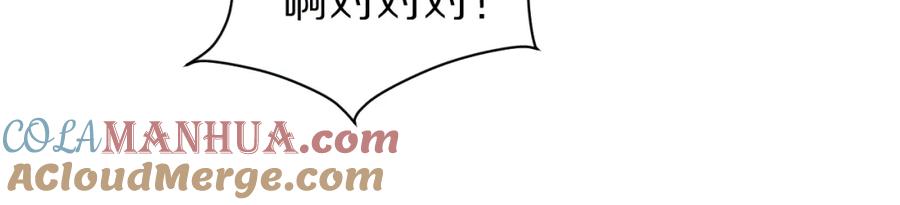 一口吃个兔 第26章 大力兔摧毁单杠 第88页