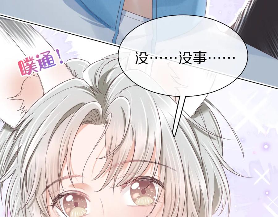 一口吃个兔 第26章 大力兔摧毁单杠 第39页