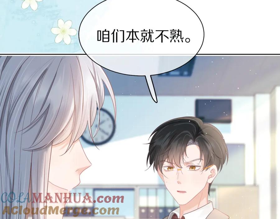 一口吃个兔 第26章 大力兔摧毁单杠 第55页