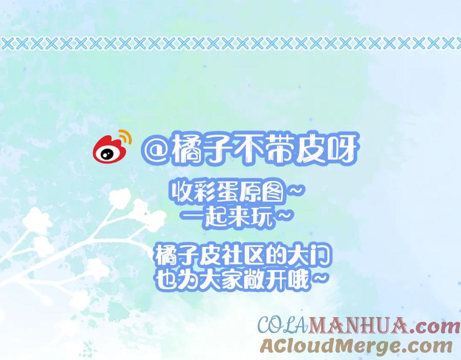 一口吃个兔 第26章 大力兔摧毁单杠 第94页