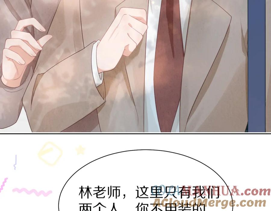 一口吃个兔 第26章 大力兔摧毁单杠 第52页