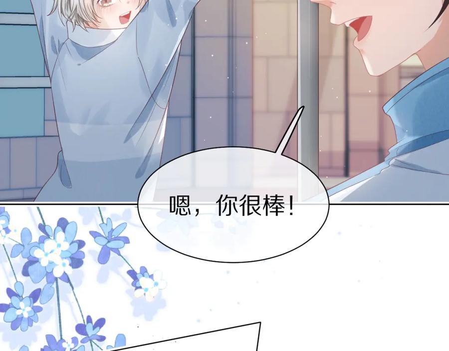 一口吃个兔 第26章 大力兔摧毁单杠 第32页