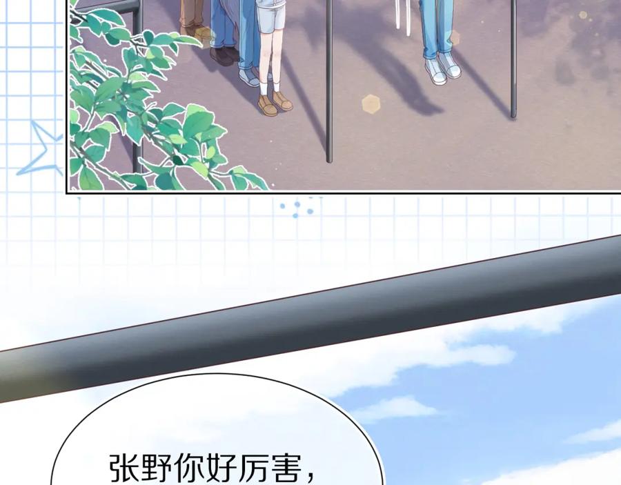 一口吃个兔 第26章 大力兔摧毁单杠 第2页