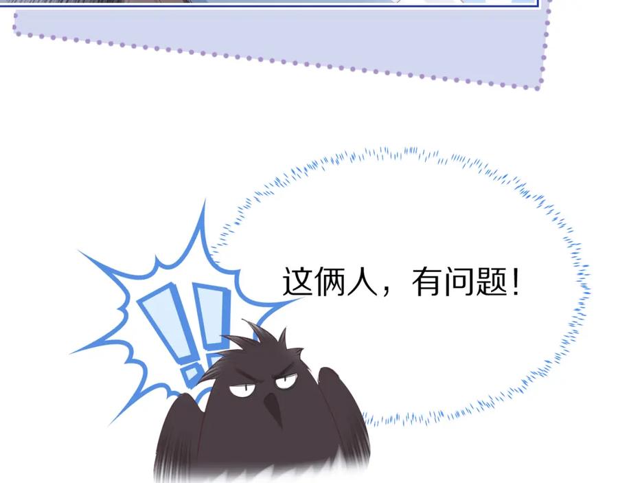 一口吃个兔 第26章 大力兔摧毁单杠 第92页