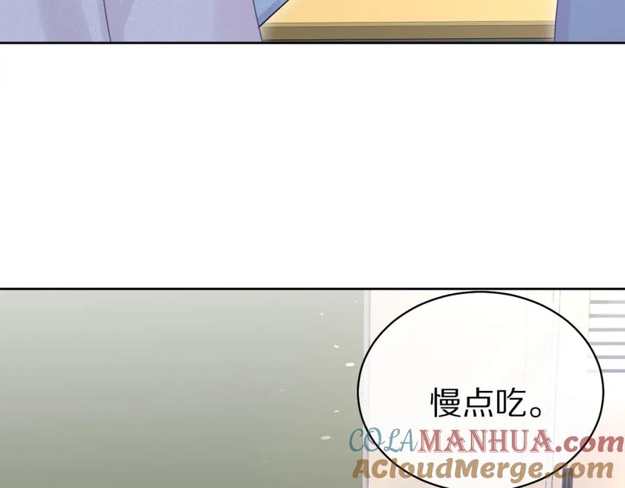 一口吃个兔 第10话 不会有更幸福的事了 第49页