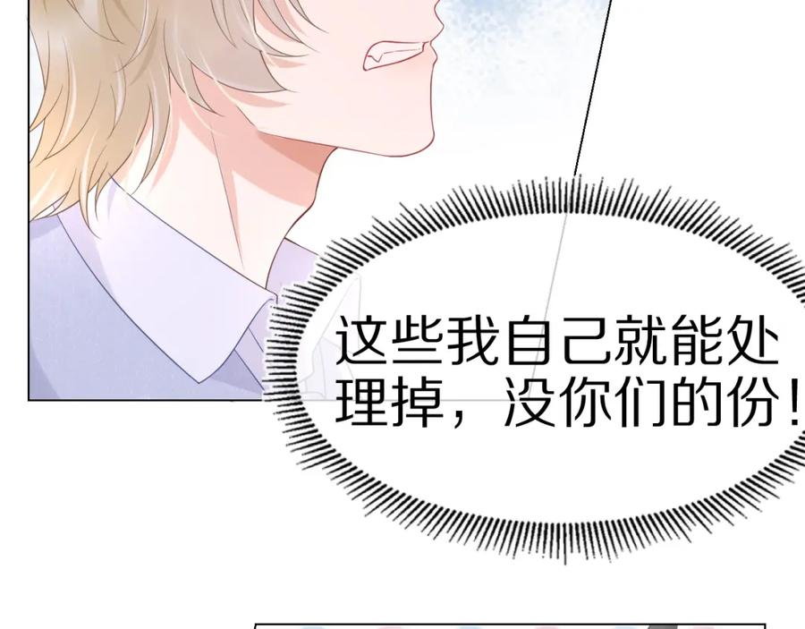 一口吃个兔 第10话 不会有更幸福的事了 第53页