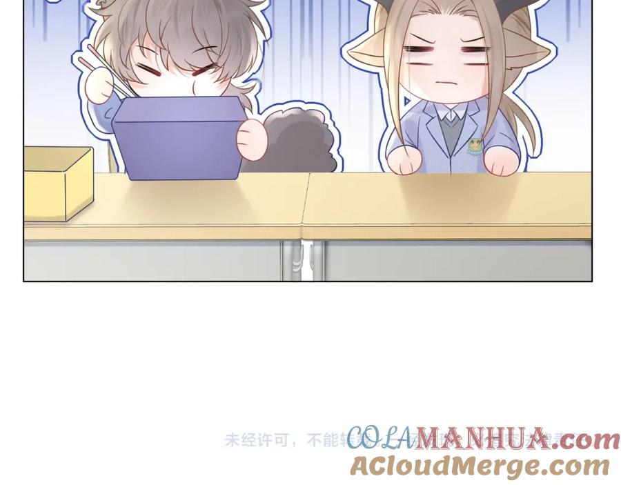 一口吃个兔 第10话 不会有更幸福的事了 第88页