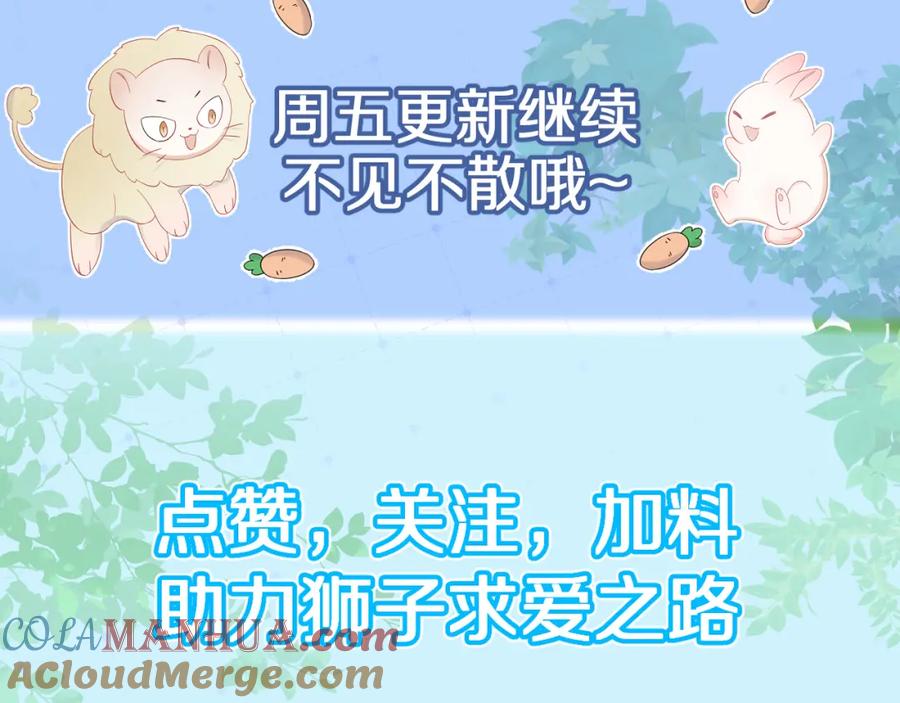 一口吃个兔 第10话 不会有更幸福的事了 第91页