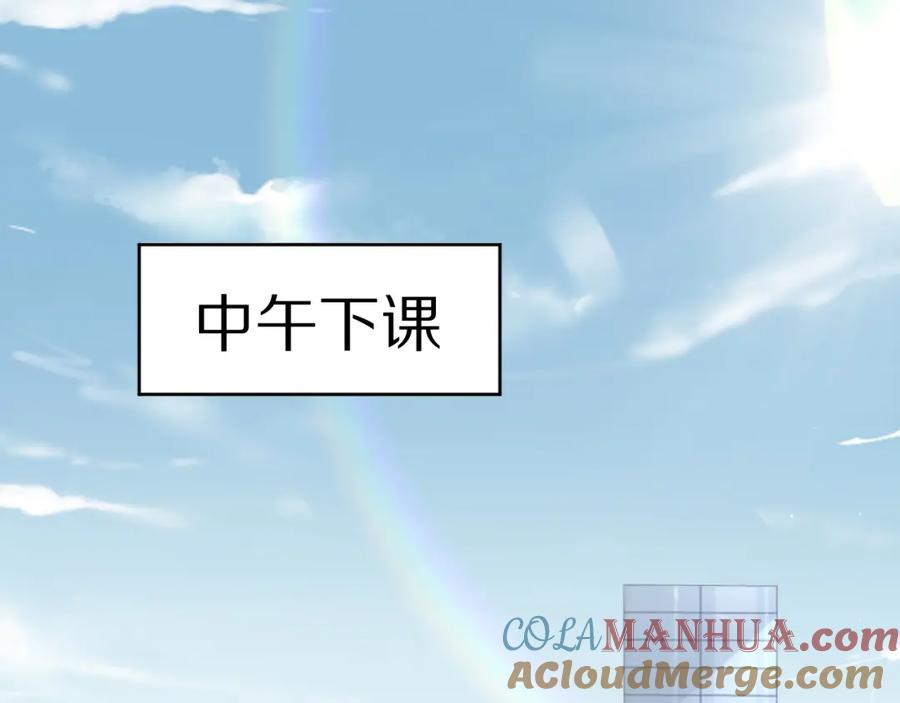 一口吃个兔 第10话 不会有更幸福的事了 第4页