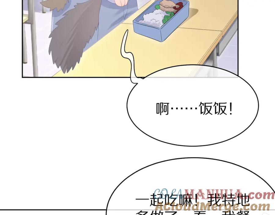 一口吃个兔 第10话 不会有更幸福的事了 第46页