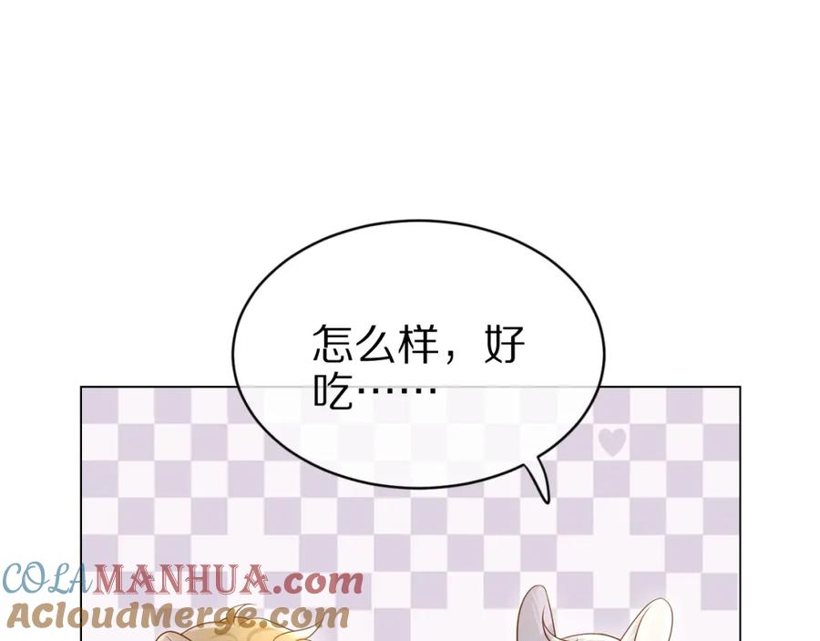 一口吃个兔 第10话 不会有更幸福的事了 第70页