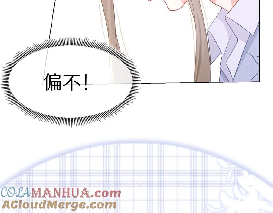 一口吃个兔 第10话 不会有更幸福的事了 第55页