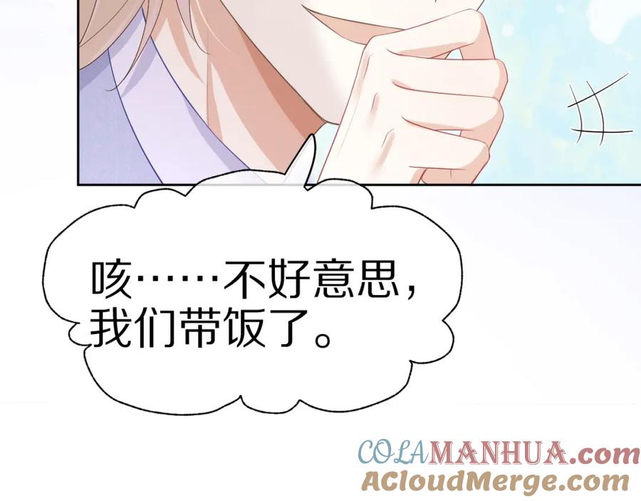 一口吃个兔 第10话 不会有更幸福的事了 第16页