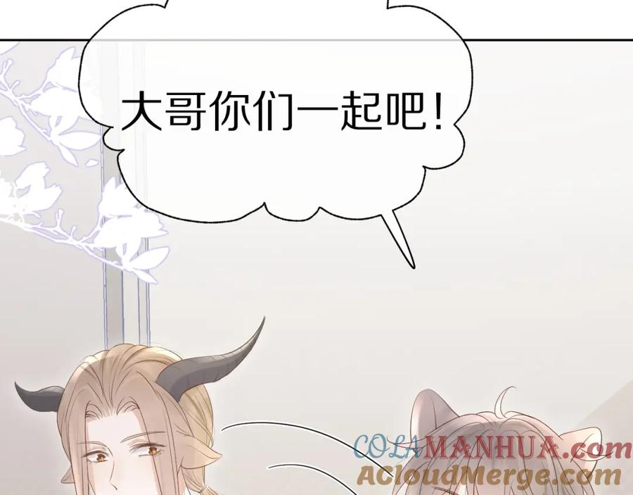 一口吃个兔 第10话 不会有更幸福的事了 第10页