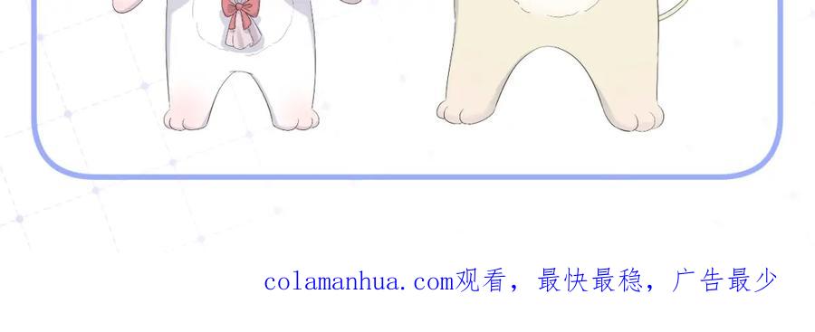 一口吃个兔 第10话 不会有更幸福的事了 第93页