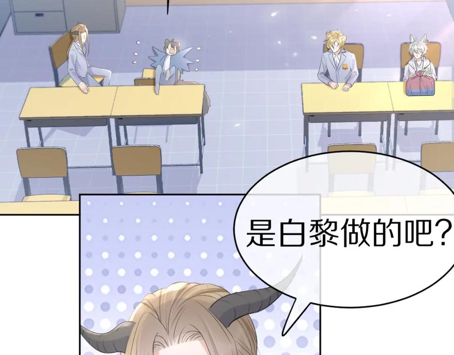 一口吃个兔 第10话 不会有更幸福的事了 第20页