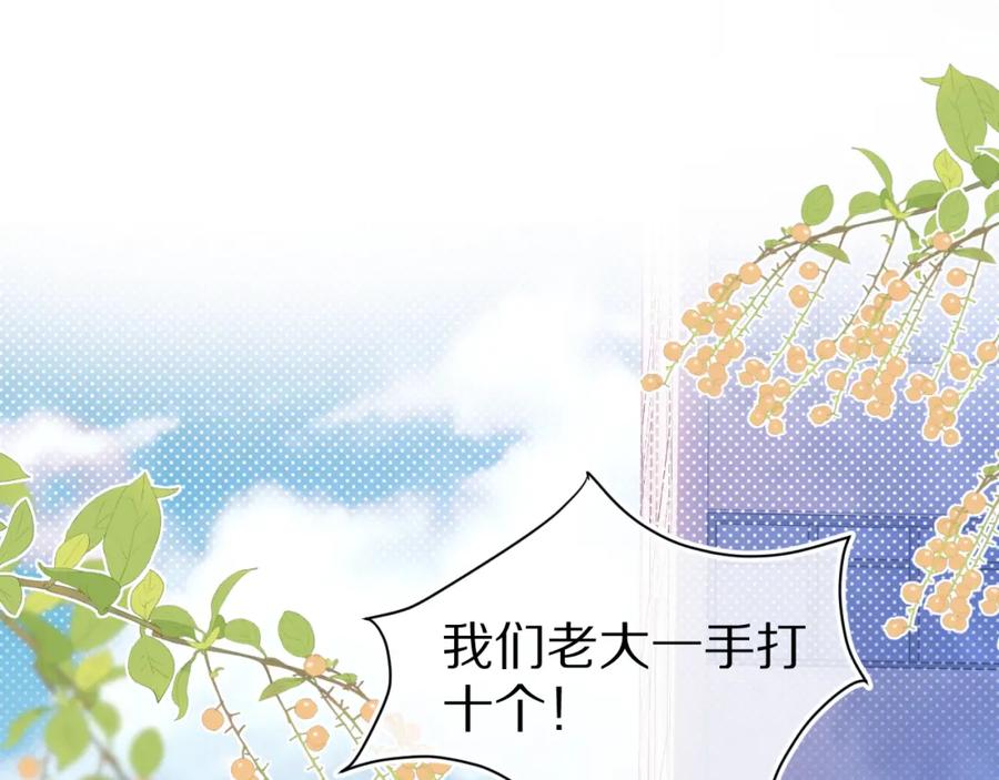 一口吃个兔 第27章 我们老大敢吃屎 第31页