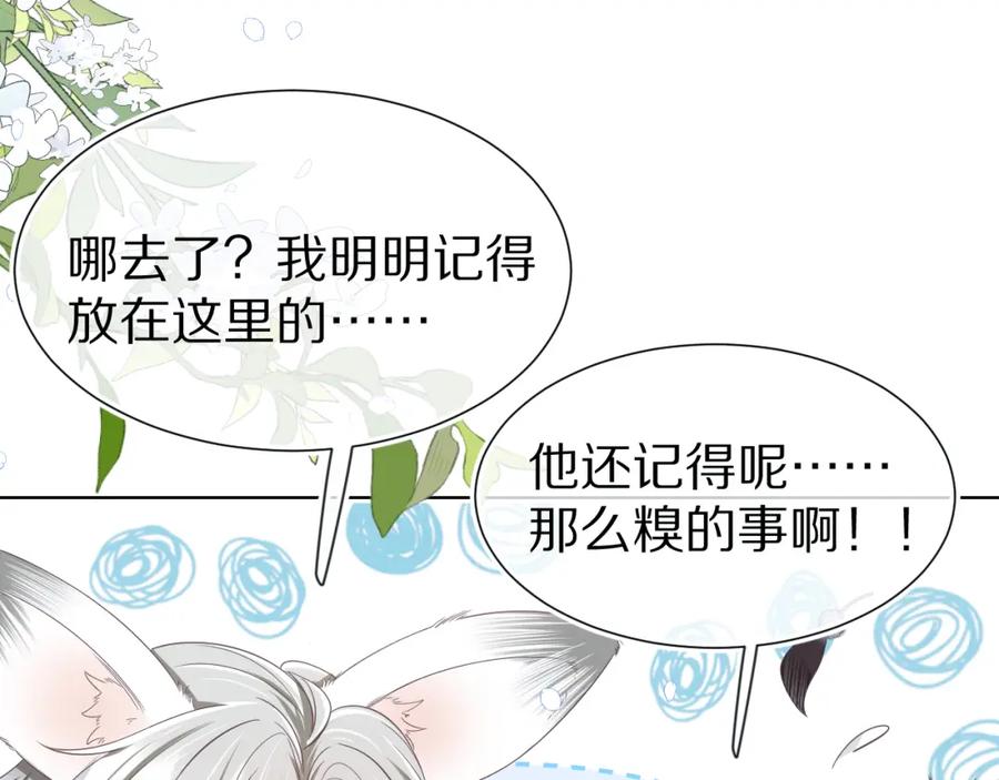一口吃个兔 第27章 我们老大敢吃屎 第94页
