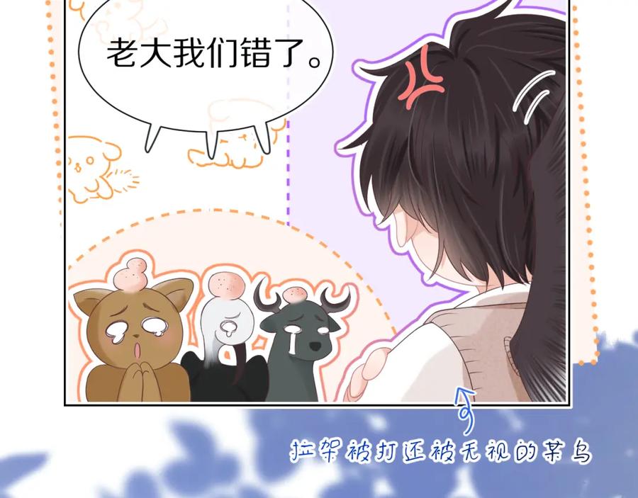 一口吃个兔 第27章 我们老大敢吃屎 第52页