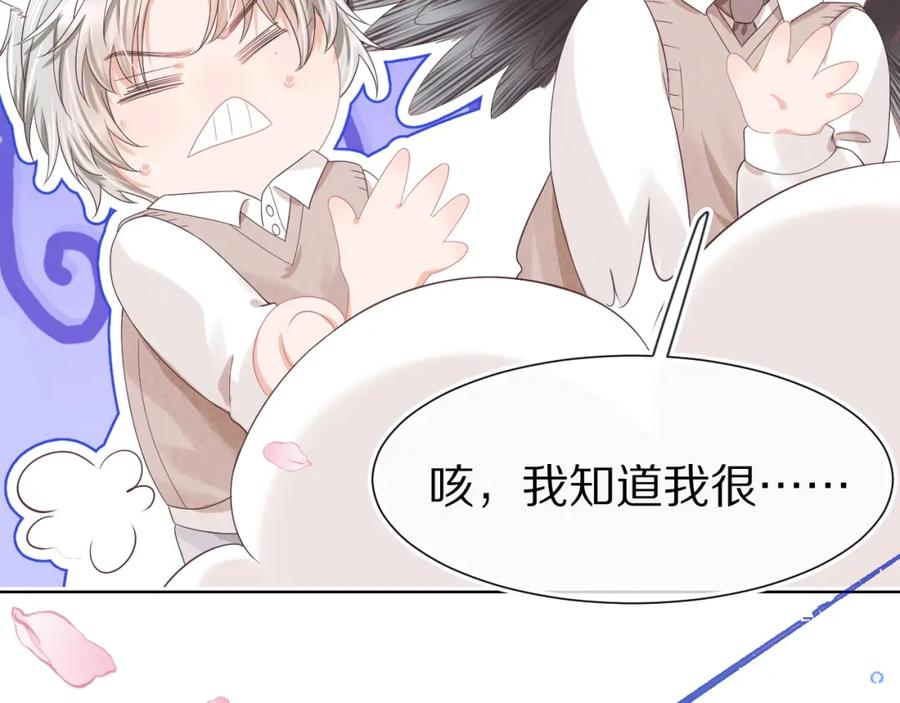 一口吃个兔 第27章 我们老大敢吃屎 第35页