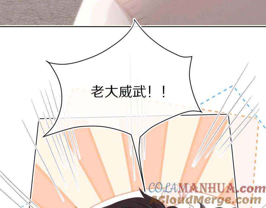 一口吃个兔 第27章 我们老大敢吃屎 第61页