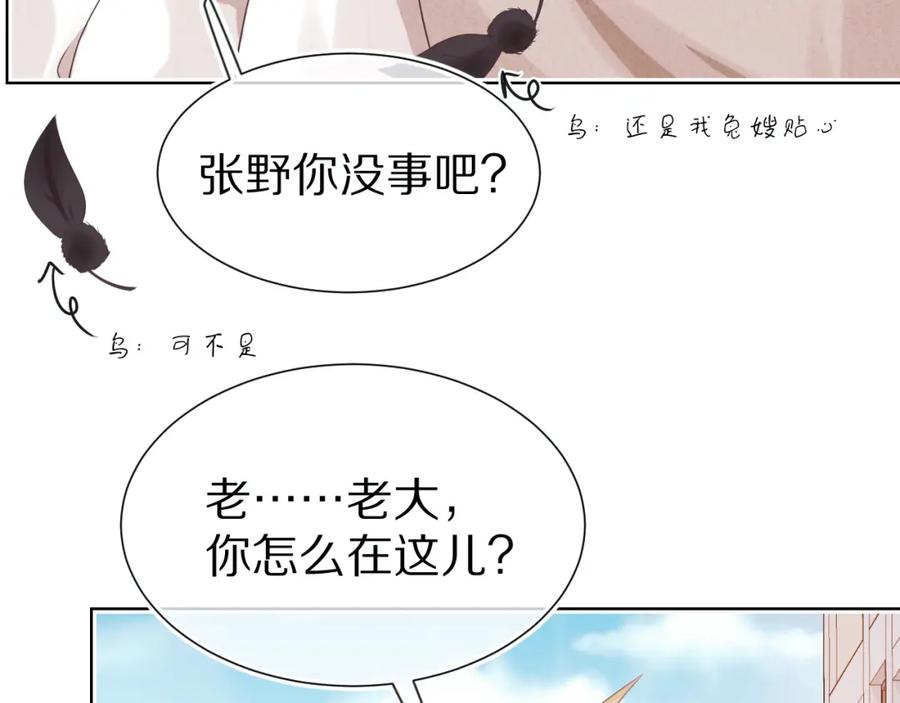 一口吃个兔 第27章 我们老大敢吃屎 第46页