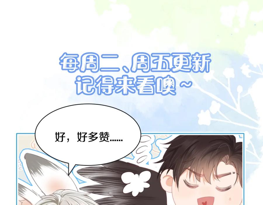 一口吃个兔 第27章 我们老大敢吃屎 第100页