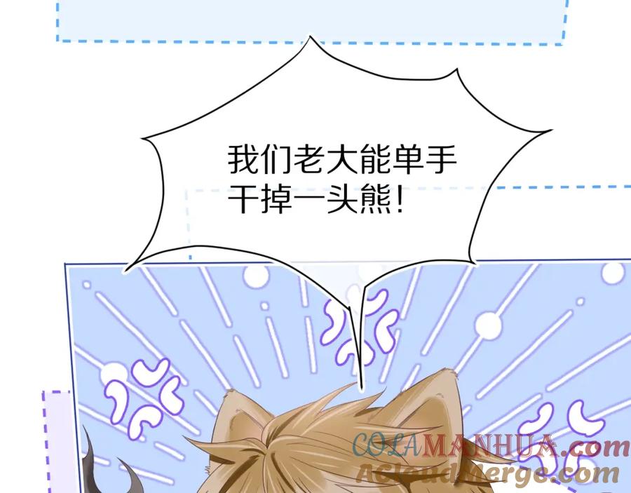 一口吃个兔 第27章 我们老大敢吃屎 第13页