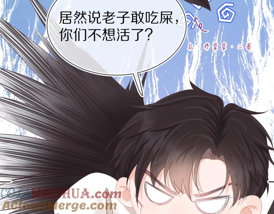 一口吃个兔 第27章 我们老大敢吃屎 第49页