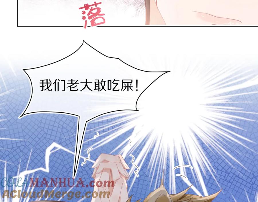 一口吃个兔 第27章 我们老大敢吃屎 第41页