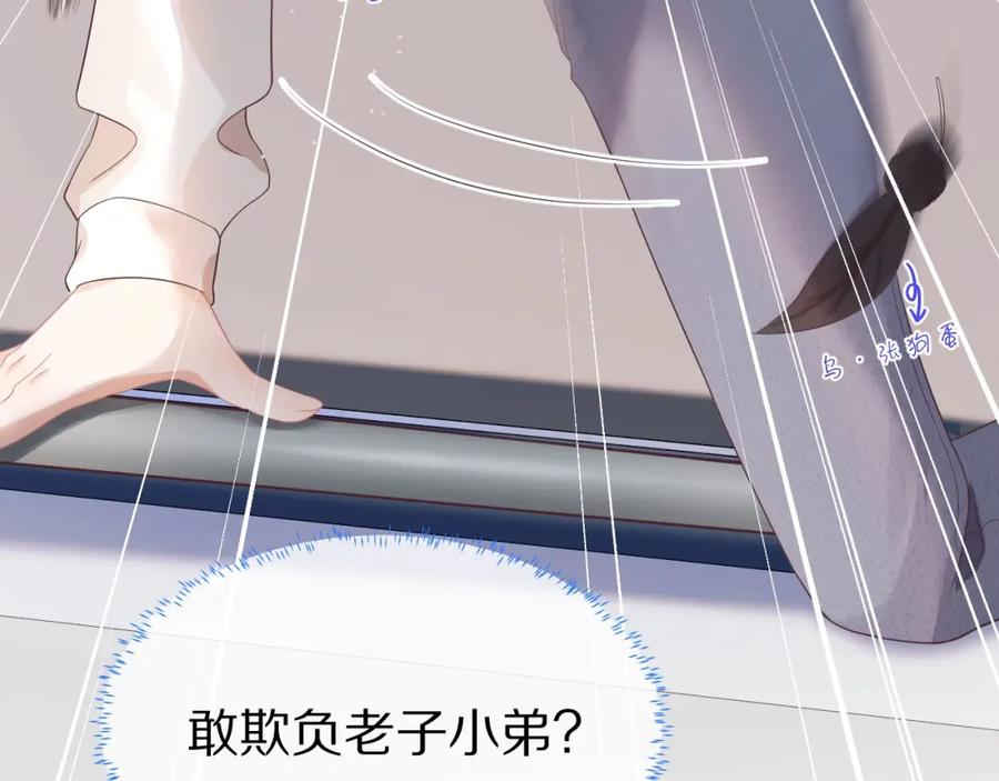 一口吃个兔 第27章 我们老大敢吃屎 第24页