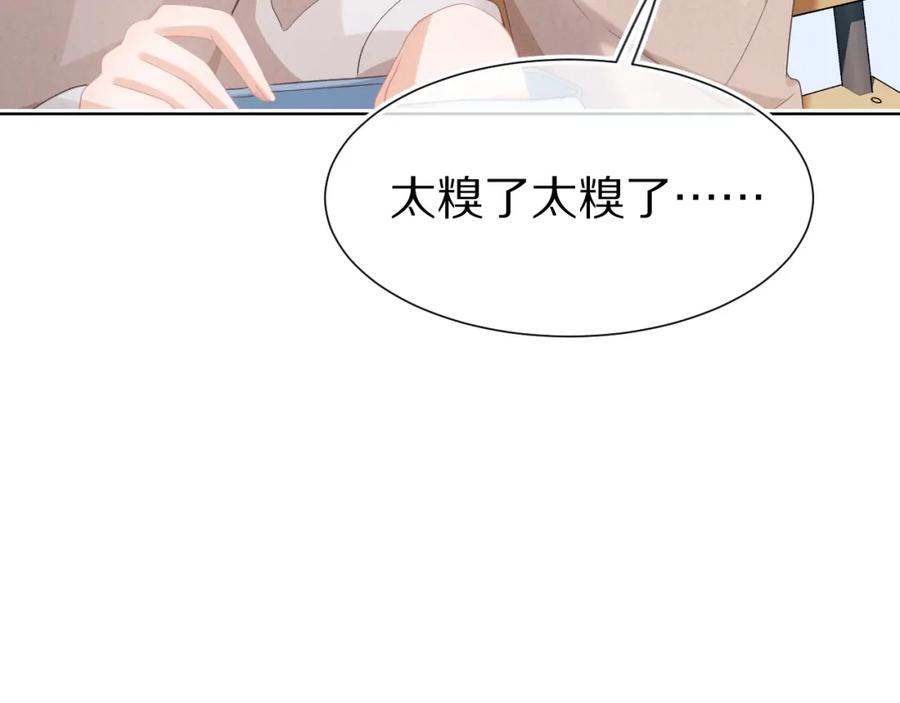 一口吃个兔 第27章 我们老大敢吃屎 第96页
