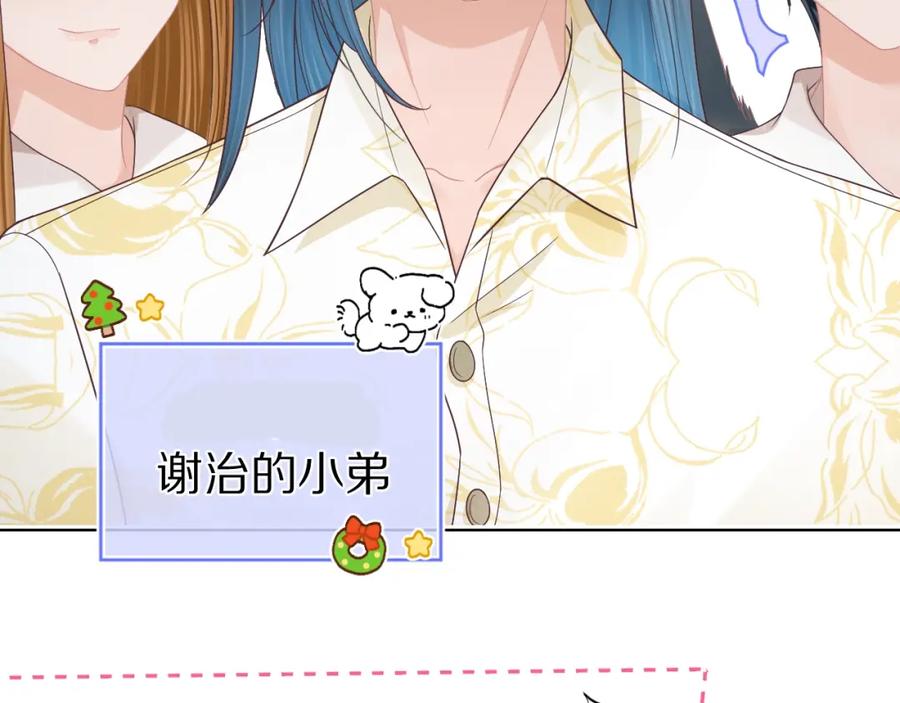 一口吃个兔 第27章 我们老大敢吃屎 第10页