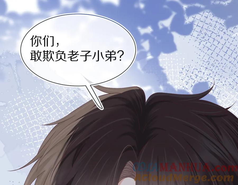 一口吃个兔 第27章 我们老大敢吃屎 第53页