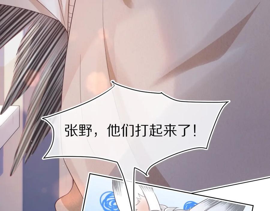 一口吃个兔 第27章 我们老大敢吃屎 第18页