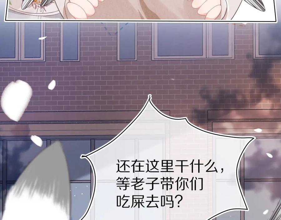 一口吃个兔 第27章 我们老大敢吃屎 第63页