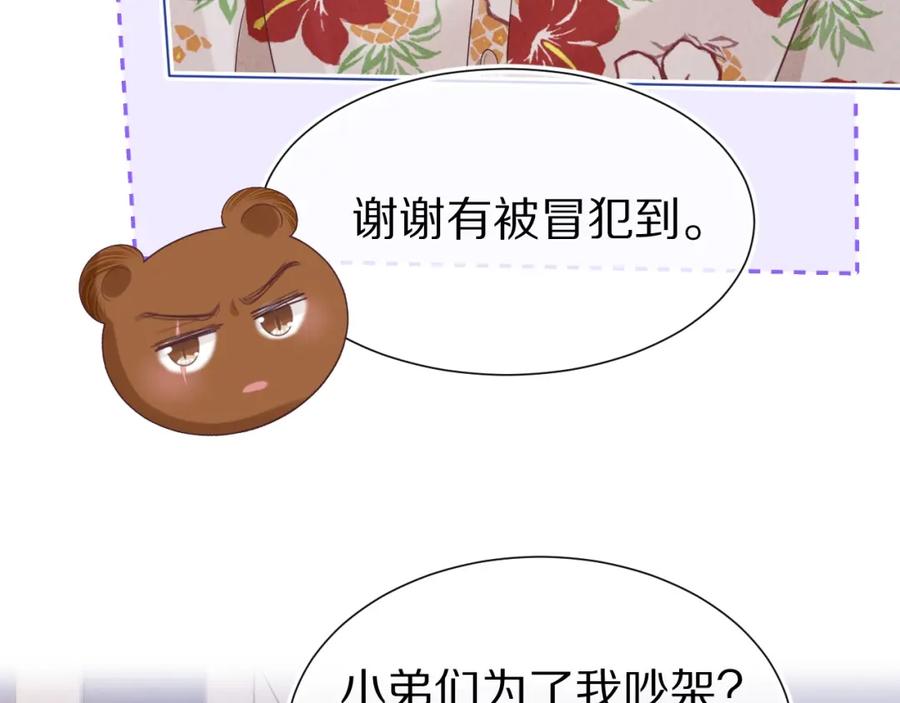 一口吃个兔 第27章 我们老大敢吃屎 第15页