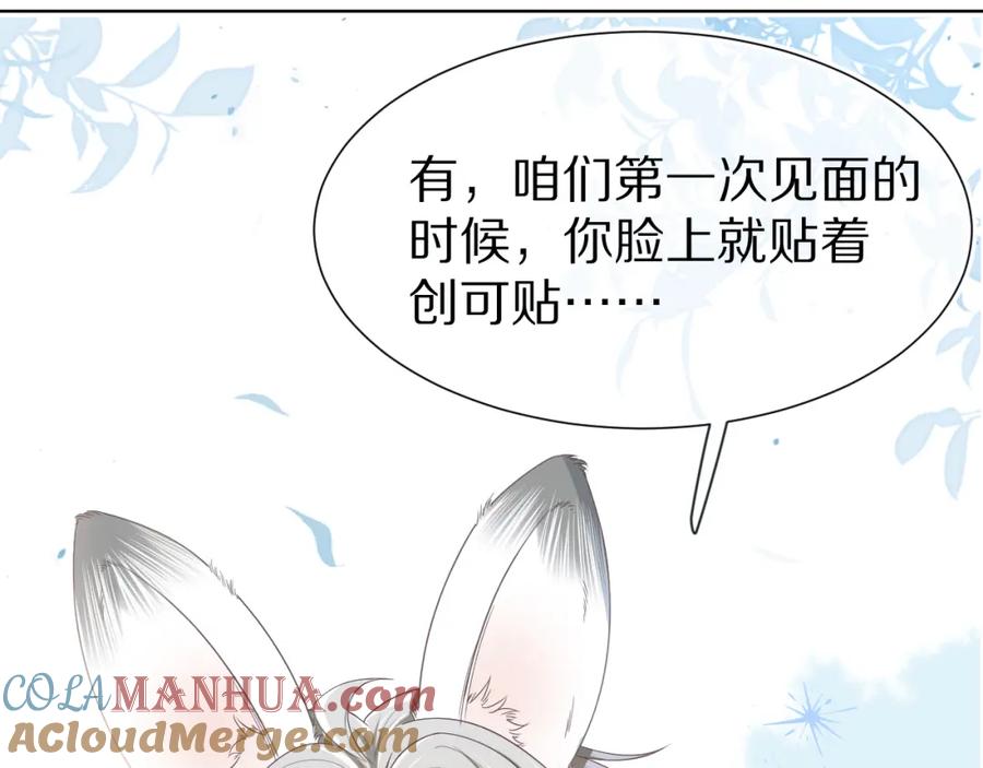 一口吃个兔 第27章 我们老大敢吃屎 第89页