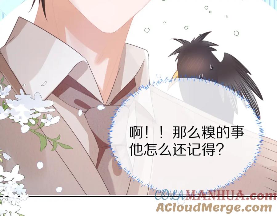 一口吃个兔 第27章 我们老大敢吃屎 第93页