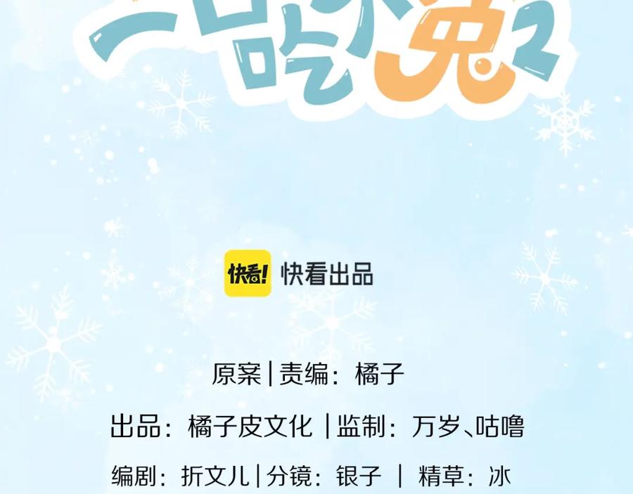一口吃个兔 第27章 我们老大敢吃屎 第28页