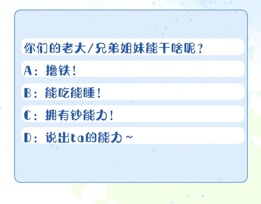 一口吃个兔 第27章 我们老大敢吃屎 第99页