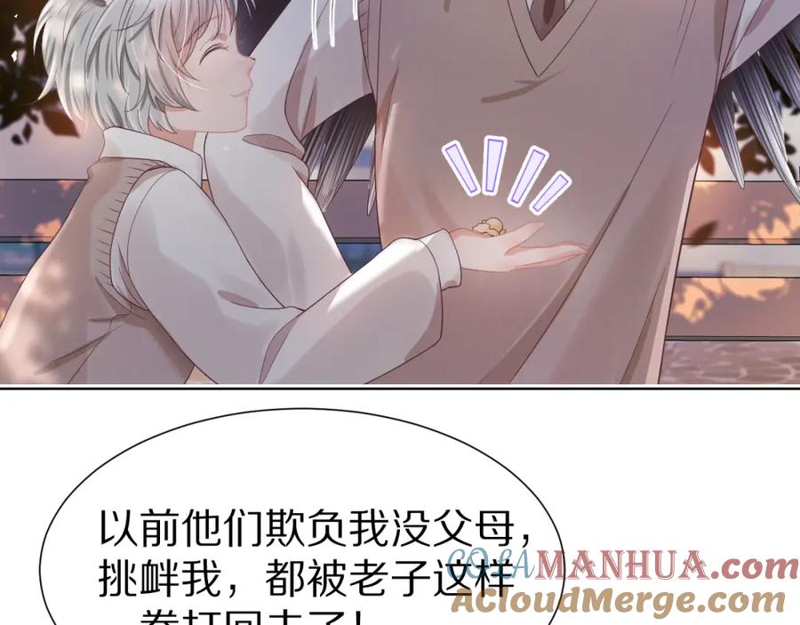 一口吃个兔 第28章 有你就够了 第13页