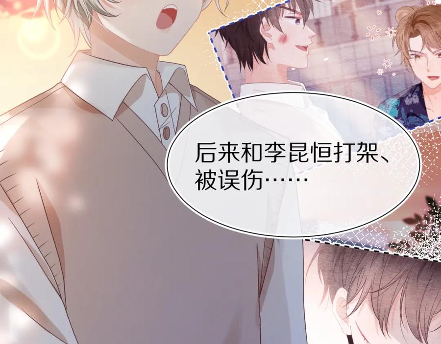一口吃个兔 第28章 有你就够了 第2页
