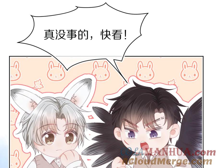 一口吃个兔 第28章 有你就够了 第61页